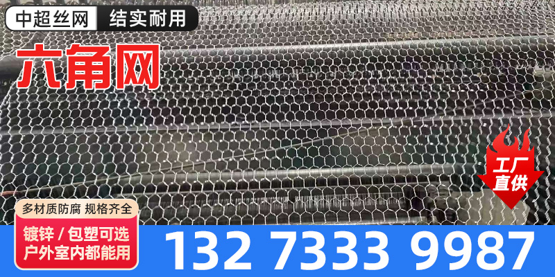 临沧市养殖网拧花网 - 排名